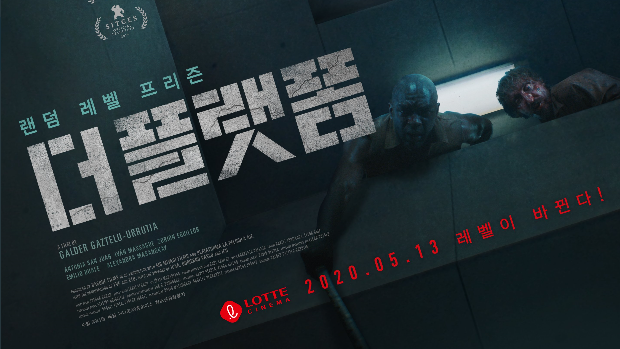 El HOYO número 1 en Corea