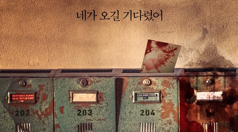 Malasaña 32 se estrena cuarta en Corea