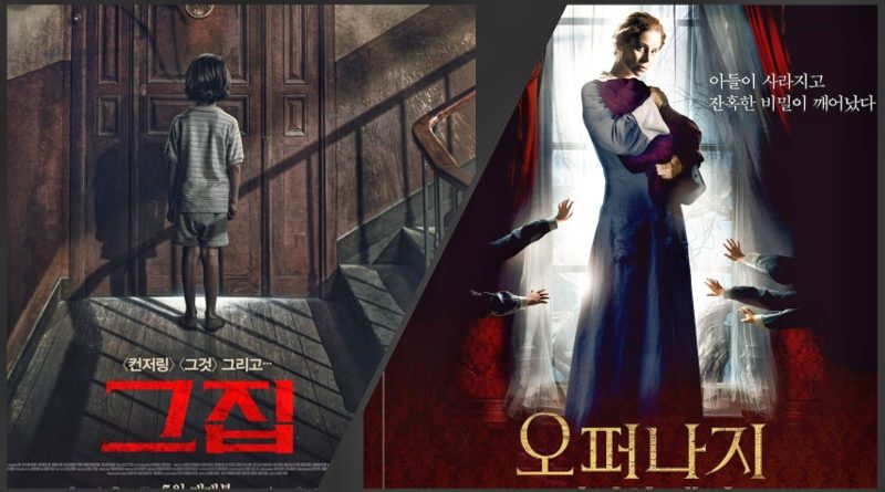 El cine español a la conquista de Corea